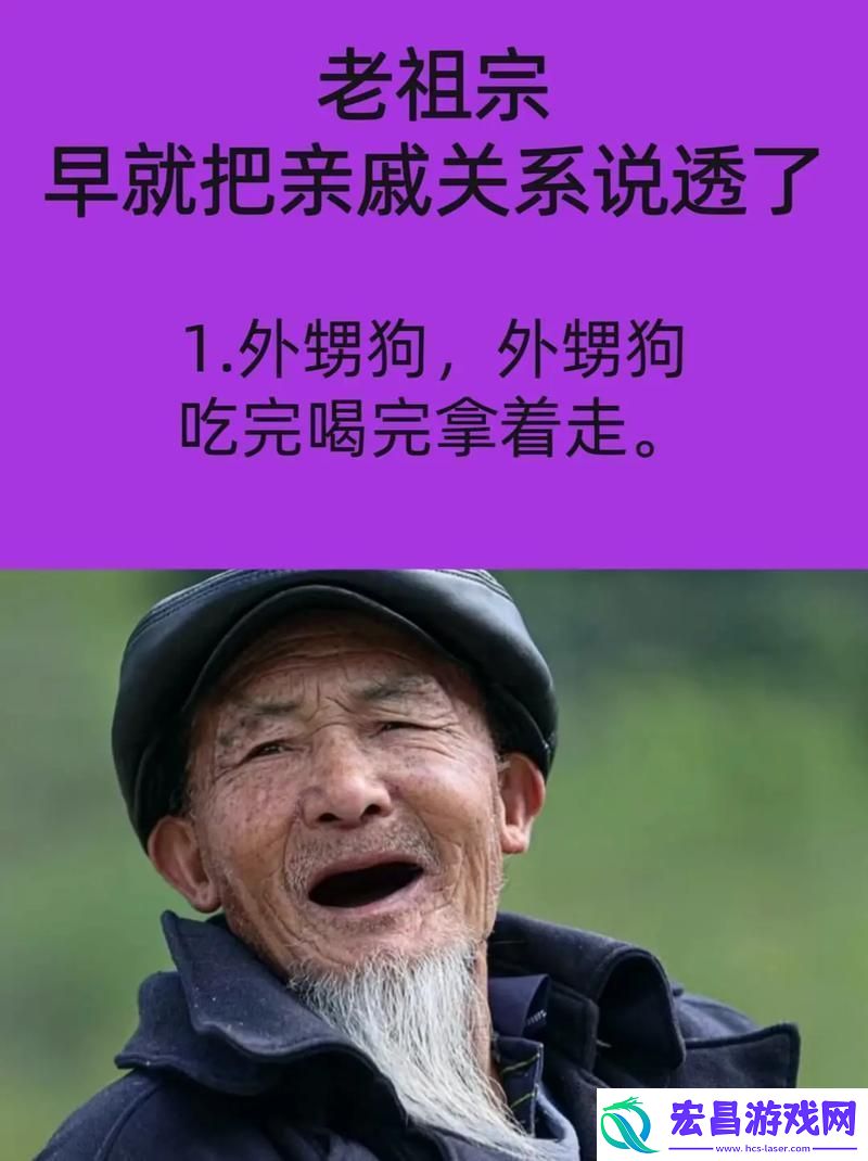 奥德曼神老头爆粗口