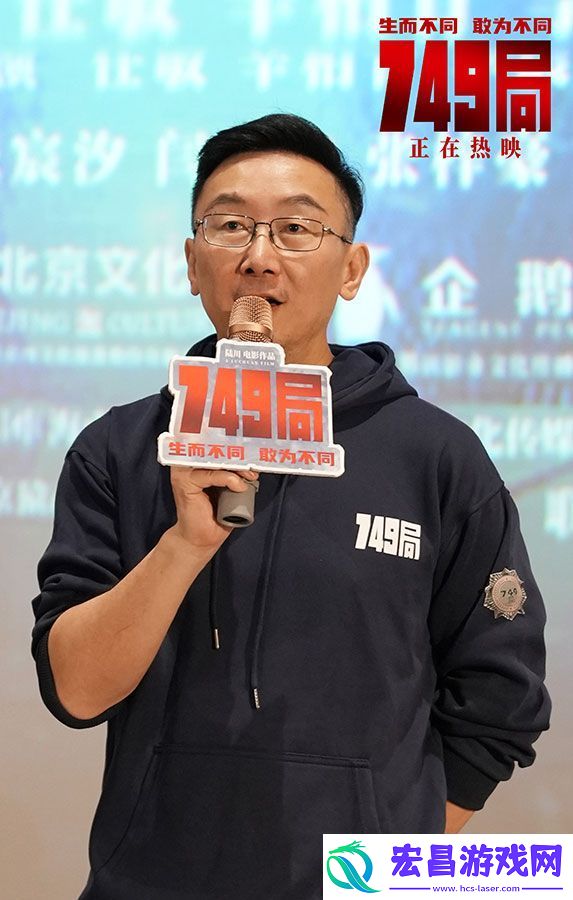 电影749局南昌路演