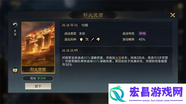 三国谋定天下魏国阵容怎么搭配