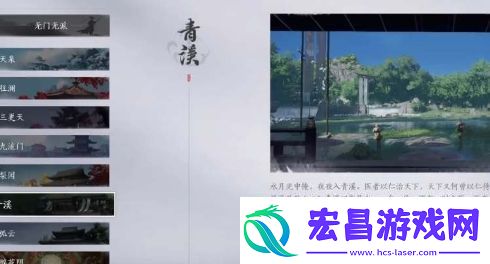 燕云十六声清溪门派武学有哪些技能
