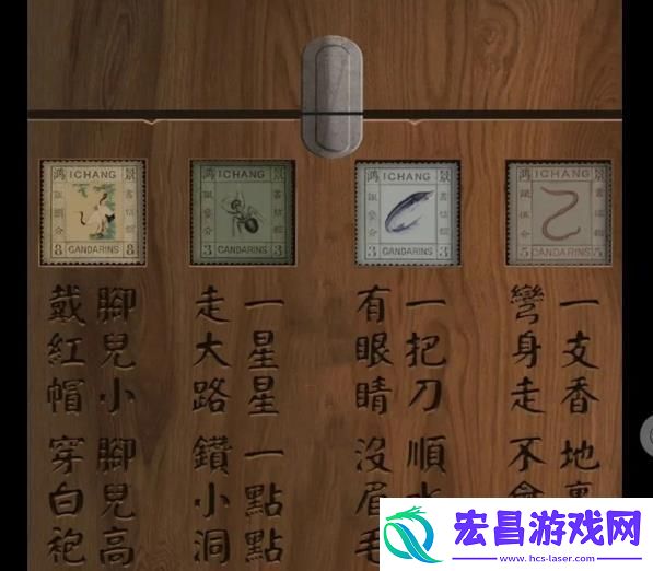 戏怨第三章攻略