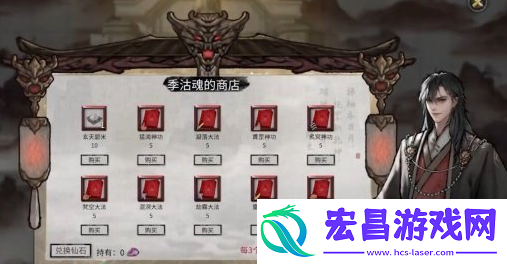 鬼谷八荒缚命仙祠任务怎么做