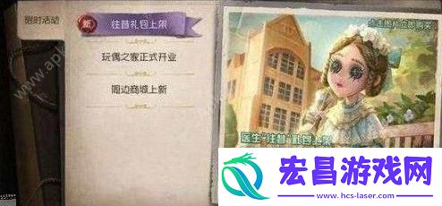 第五人格医生往昔皮肤什么时候出医生往昔皮肤上线时间详解