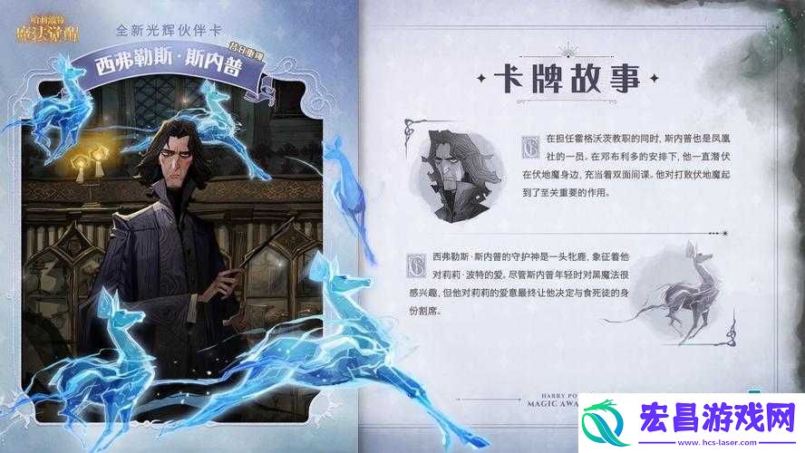 哈利波特迷你巫师斯内普教授魔法觉醒玩法攻略秘籍