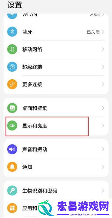 鸿蒙系统在哪设置屏幕分辨率