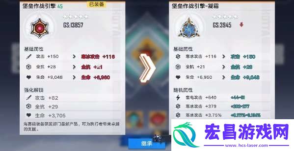 幻塔装备怎么继承
