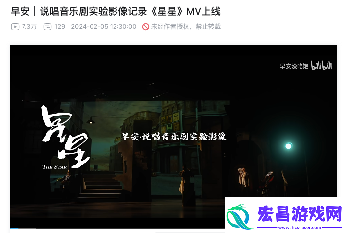东楼后中文说唱迎来专属音乐剧