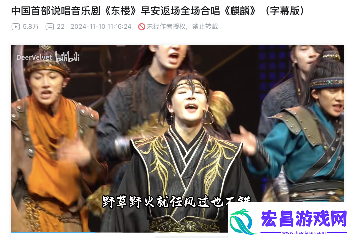 东楼后中文说唱迎来专属音乐剧