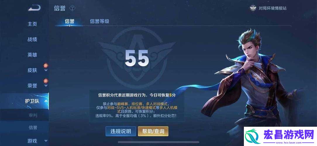 王者荣耀更新后惩戒技能消失的解决办法探究
