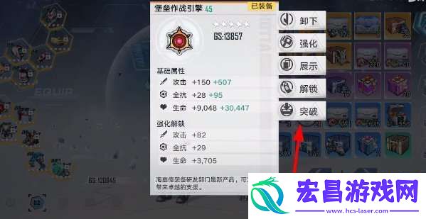 幻塔装备怎么继承