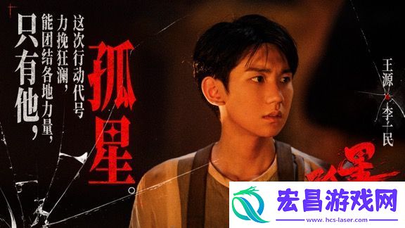 电影孤星计划发布“身份迷局”版预告