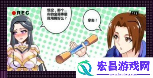 露娜玩棒