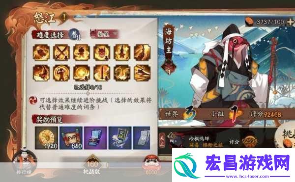 阴阳师探索指南