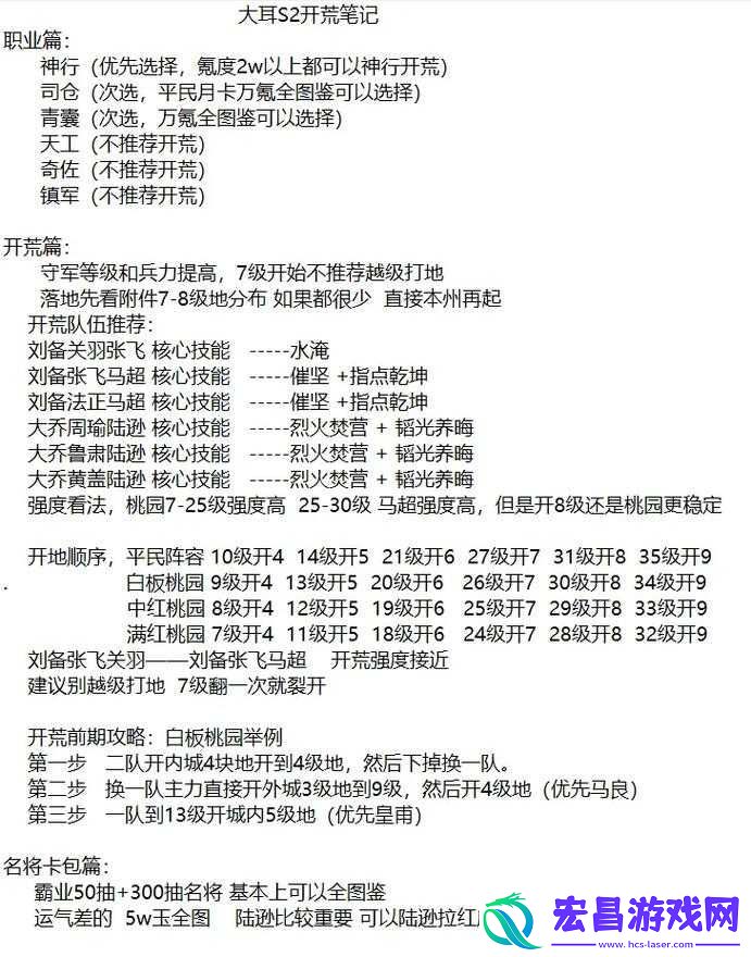 怪兽岛职业大厅开荒全攻略