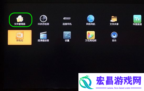联通版易视宝E5通过U盘安装第三方应用