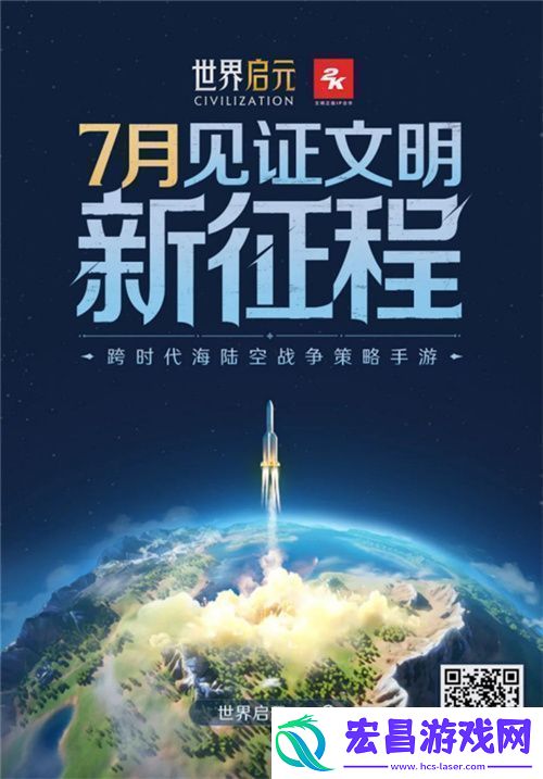 世界启元定档7月16日化身老中医专治SLG顽疾