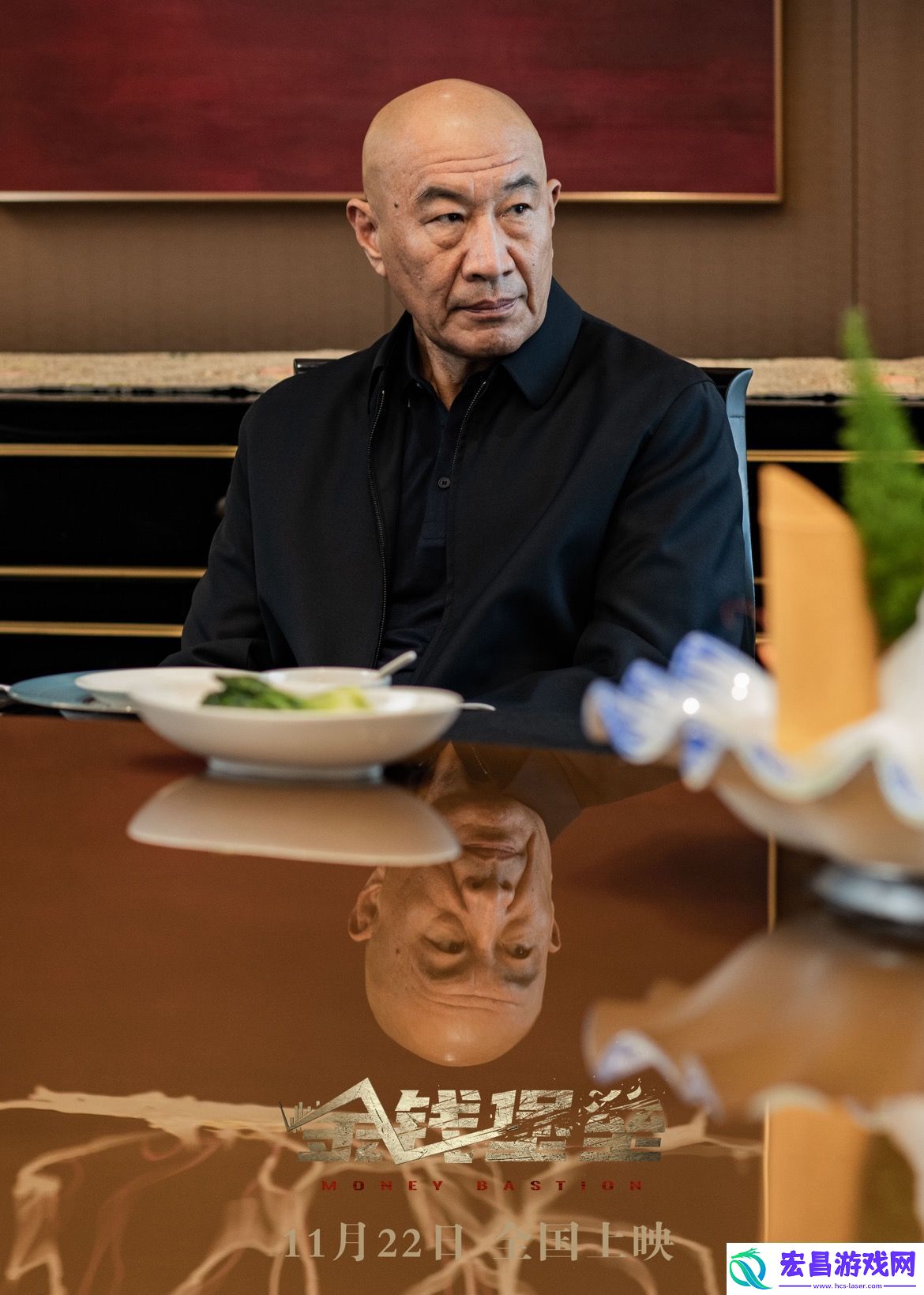 电影金钱堡垒11月22日全国上映