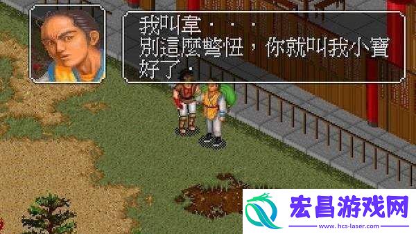 金庸群侠传2