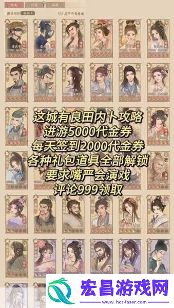 这城有良田深度解析