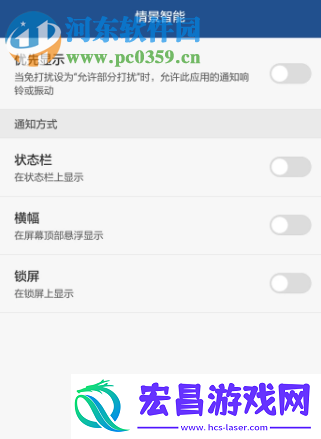 华为手机怎么关闭情景智能功能