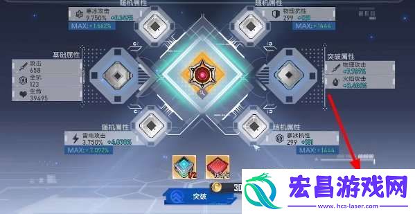 幻塔装备怎么继承