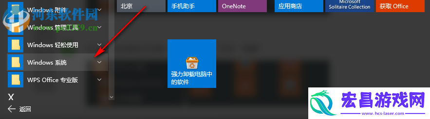 Windows10怎么将控制面板固定到开始菜单