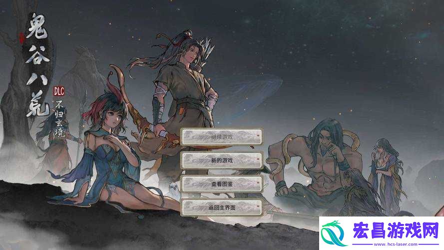鬼谷荒道侣面临突破瓶颈
