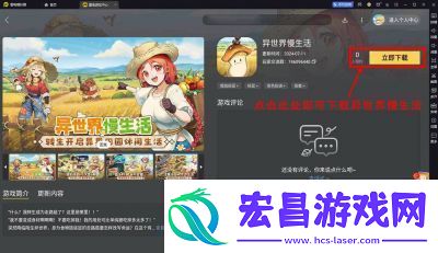 异世界慢生活渲染帧率设置方法详解【2021最新】