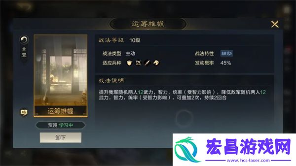 三国谋定天下魏国阵容怎么搭配