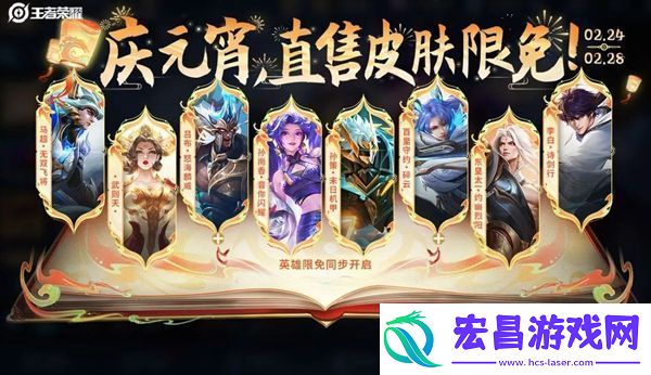 王者荣耀露娜瓷语鉴心什么时候返场