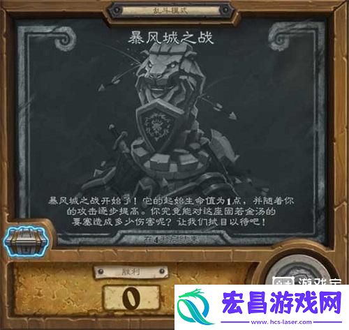 炉石传说暴风城之战乱斗玩法规则