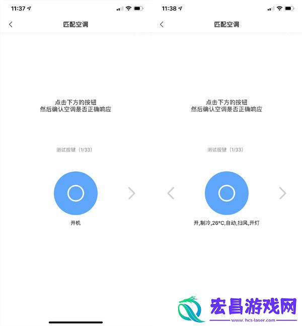 苹果手机如何控制空调