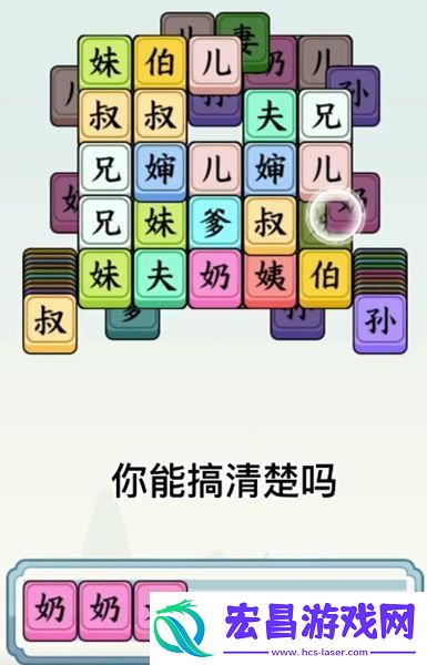 文字来找茬娘了个娘通关攻略