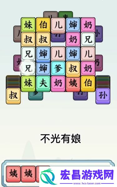 文字来找茬娘了个娘通关攻略
