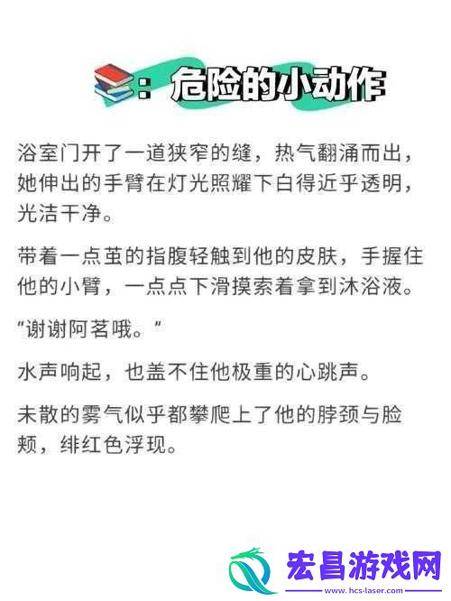 手不安分地探入森林