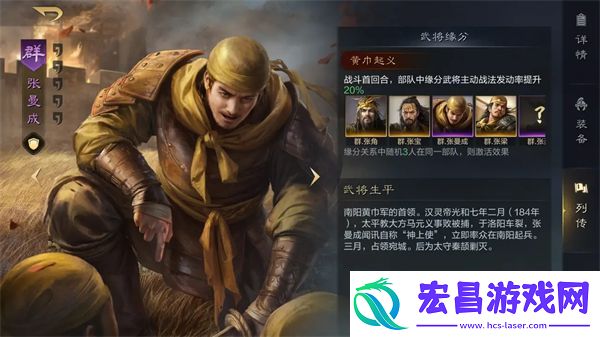 三国谋定天下魏国阵容怎么搭配