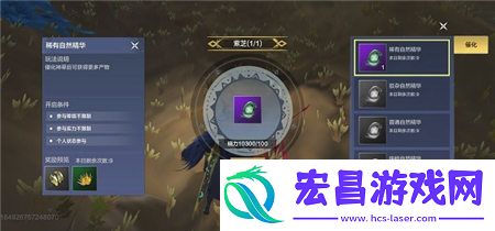 妄想山海手游中神草怎么获得妄想山海手游中神草的获得方法