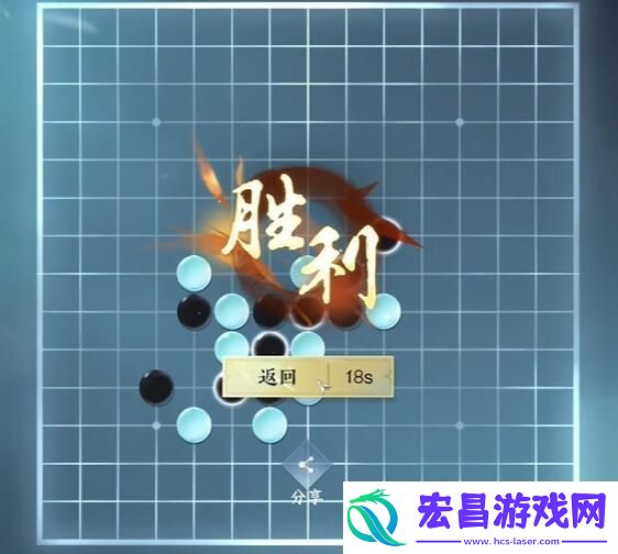 逆水寒手游五子棋残局十三怎么过