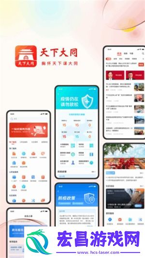 大同玉