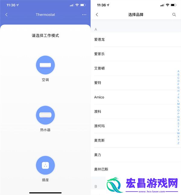 苹果手机如何控制空调