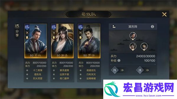 三国谋定天下魏国阵容怎么搭配
