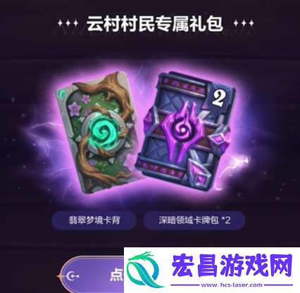 炉石传说网易云音乐预言酒馆卡包领取步骤