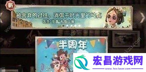 第五人格医生往昔皮肤什么时候出医生往昔皮肤上线时间详解