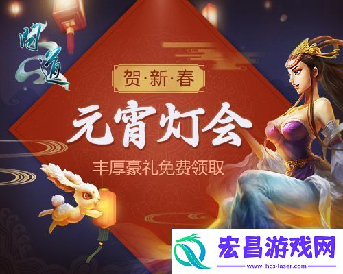 问道手游2024元宵节活动怎么玩