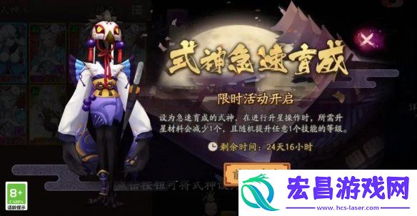 阴阳师铃心踏焰新区活动阴阳师春节新区铃心踏焰福利一览