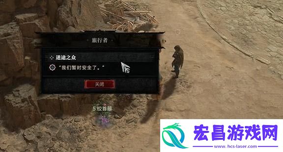 暗黑破坏神4迷途之众任务攻略