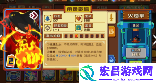 砰砰军团一刀斋冲锋流玩法介绍