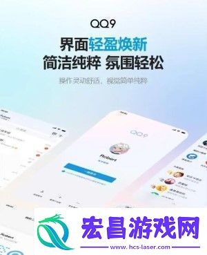 qq9.0版本更新了什么