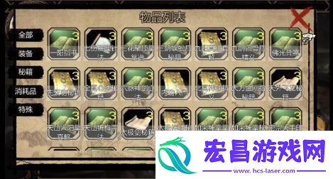 金庸群侠传X1.0全剧情流程