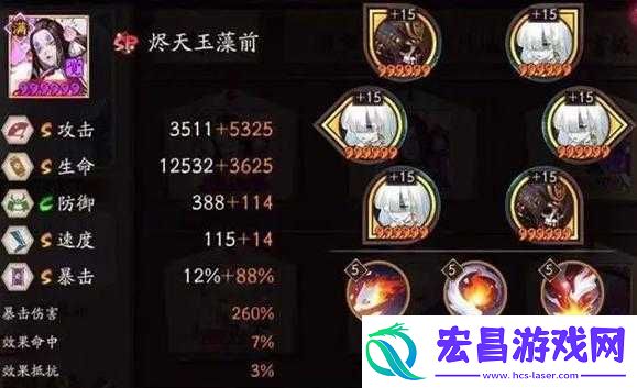 阴阳师御魂奉纳
